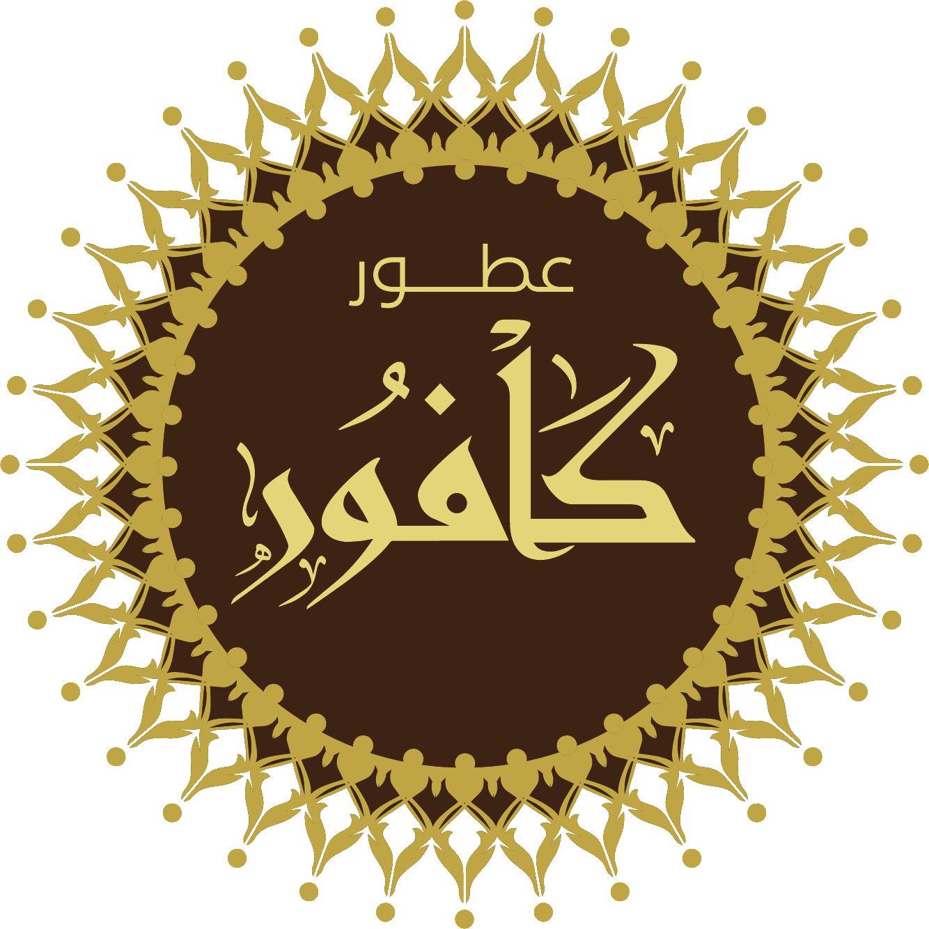 شعار كافور الأصلي